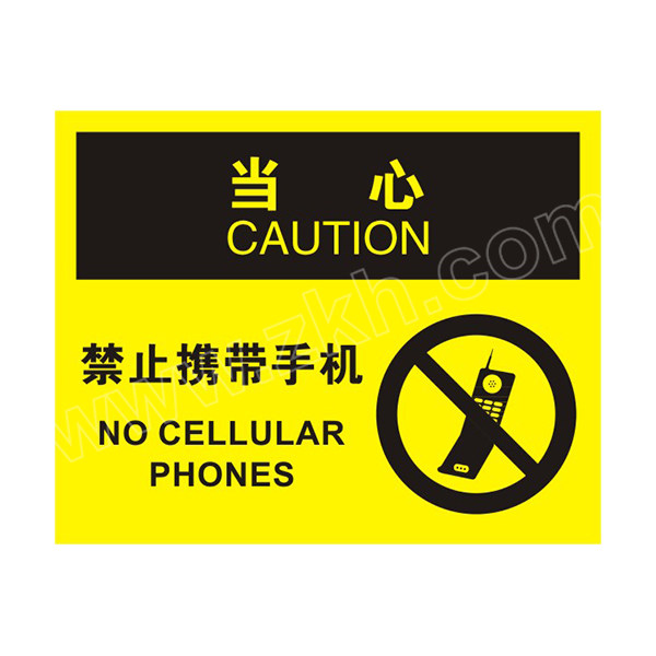 blosha安全标识当心禁止携带手机86252c250315mm1mm厚铝板1张