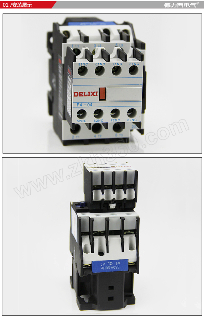 delixi/德力西 cjx2s系列交流接触器附件-辅助触头 f4-22 顶辅助触头