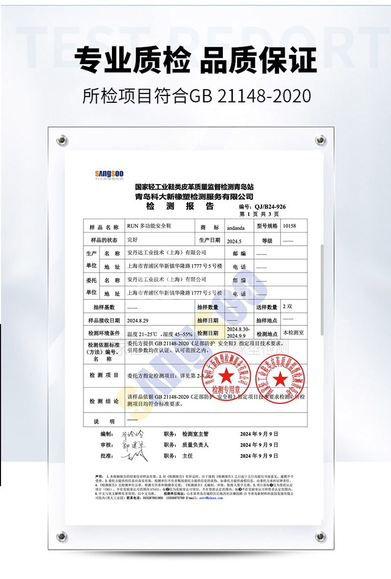 检测报告.pdf2.检测报告.pdf3.产品说明.pdf