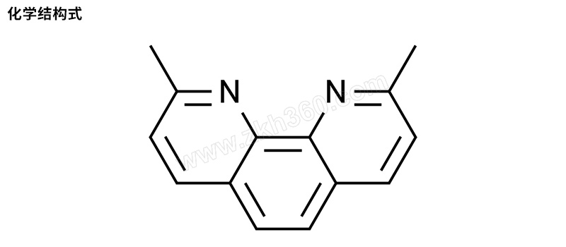 阿拉丁 新亞銅試劑半水合物 n107788-1g cas號34302-69-7 98% 1g 1瓶