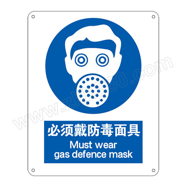 hystic/海斯迪克 hkbs03系列警示安防标识牌 必须戴防毒面具 铝板uv