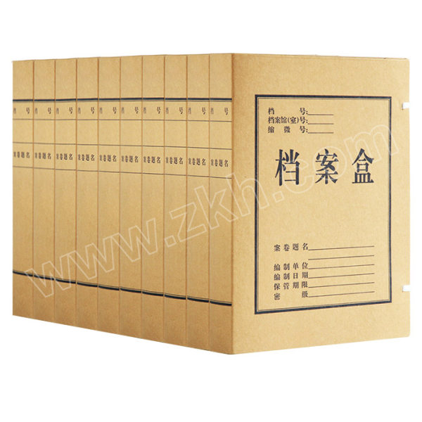 deli得力档案盒592550mm10个1包