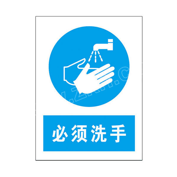 hystic海斯迪克hk35系列安全警示牌户外不干胶贴纸2030cm必须洗手1张