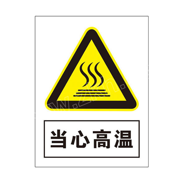 hystic海斯迪克hk38系列安全警示牌铝板2030cm当心高温1张