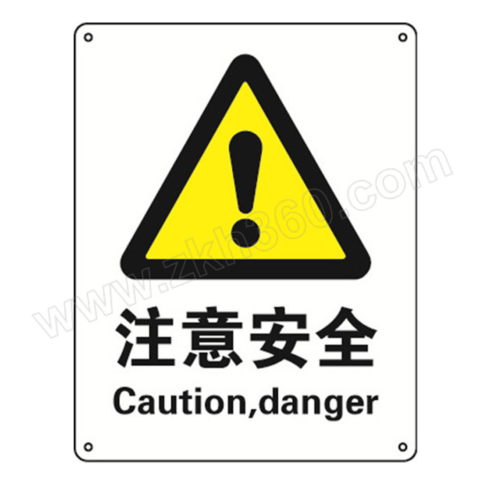 qxsign/标识牌专家 警告类安全标识牌 qs21401-5 1.
