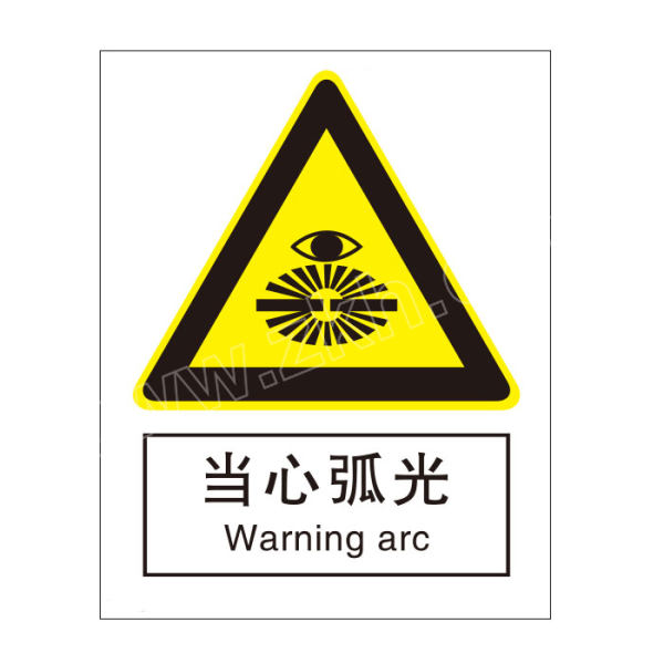 qxsign标识牌专家国标gb中英文安全标识牌当心弧光qs220b2普通abs防水
