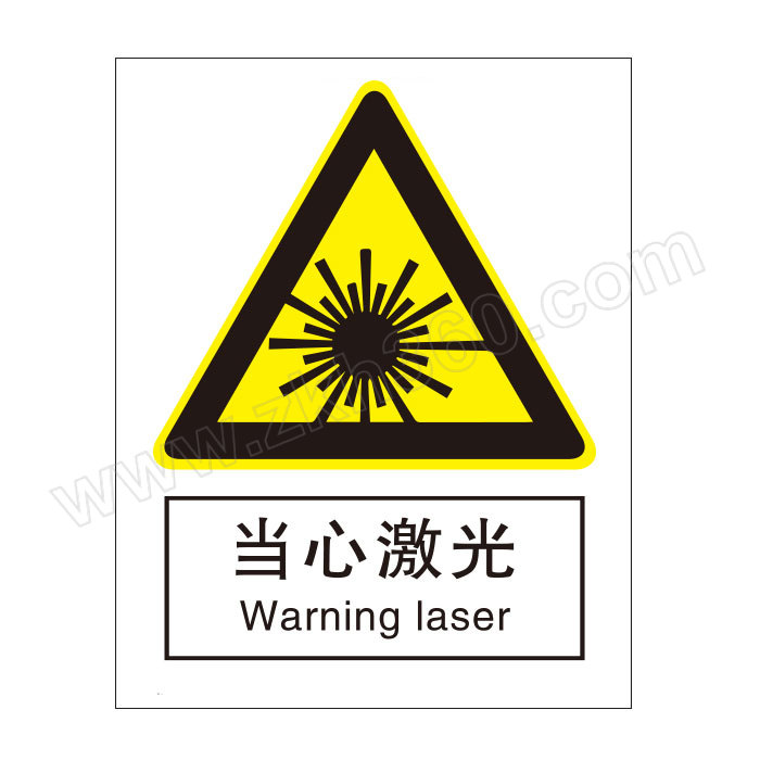 qxsign/标识牌专家 国标gb中英文安全标识牌当心激光 qs-224c2 优质
