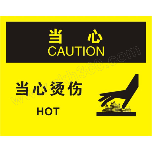 qxsign/标识牌专家 osha安全标识牌中英文当心烫伤 qs~925d2 防雨防晒