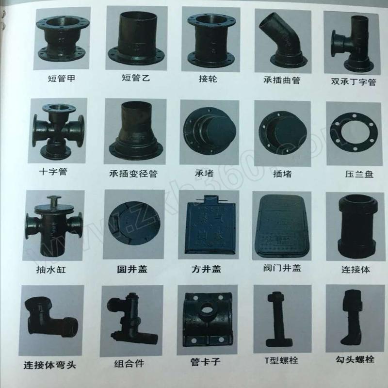 chaoyue/超越 球墨铸铁承盘短管(甲管) cy-zt-j 350mm 国标给水 1个【