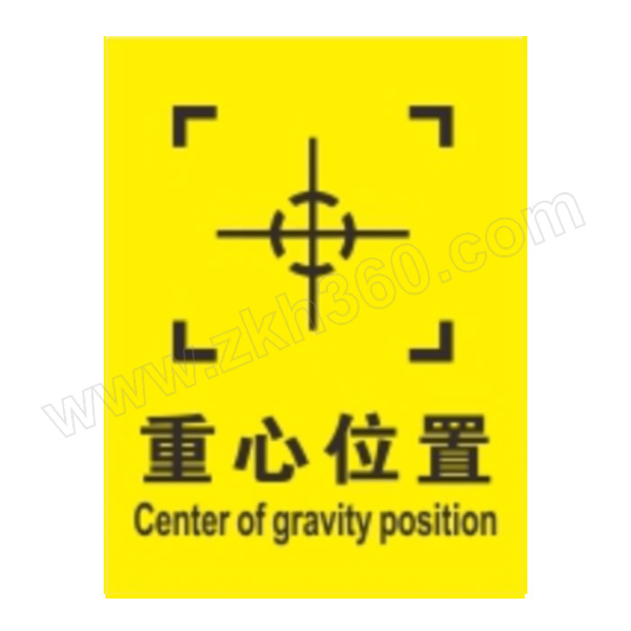 hystic海斯迪克hkdz13系列外包装箱标识重心位置2030cmpp背胶10张1包