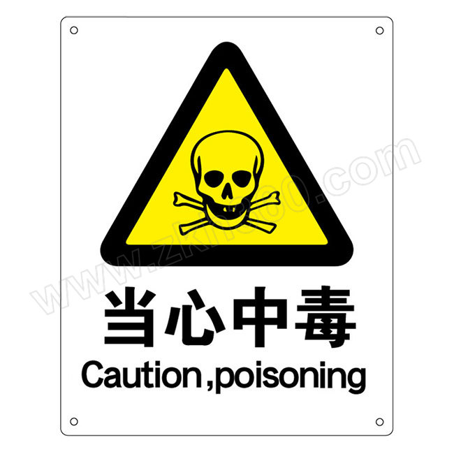 hystic海斯迪克hkbs02系列警示安防标识牌当心中毒abs工程塑料2503