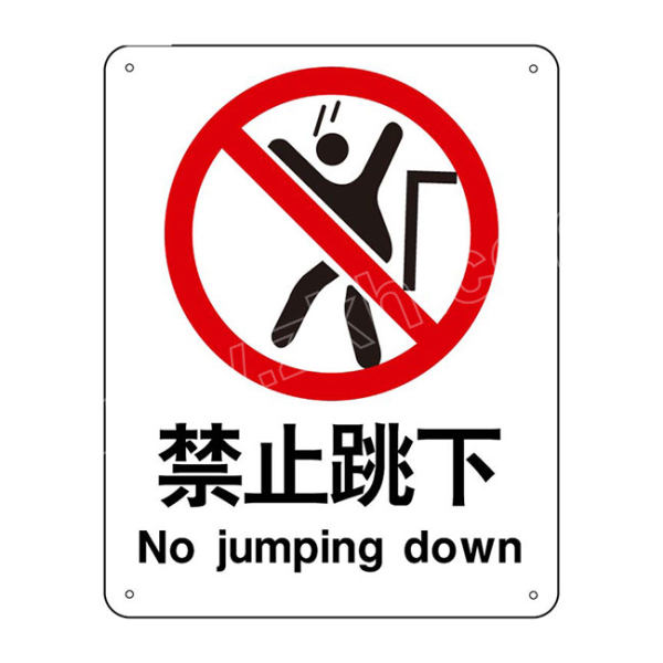 hystic海斯迪克hkbs01系列警示安防标识牌禁止跳下亚克力uv250315mm1