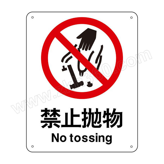 hystic海斯迪克hkbs01系列警示安防标识牌禁止抛物亚克力uv250315mm1