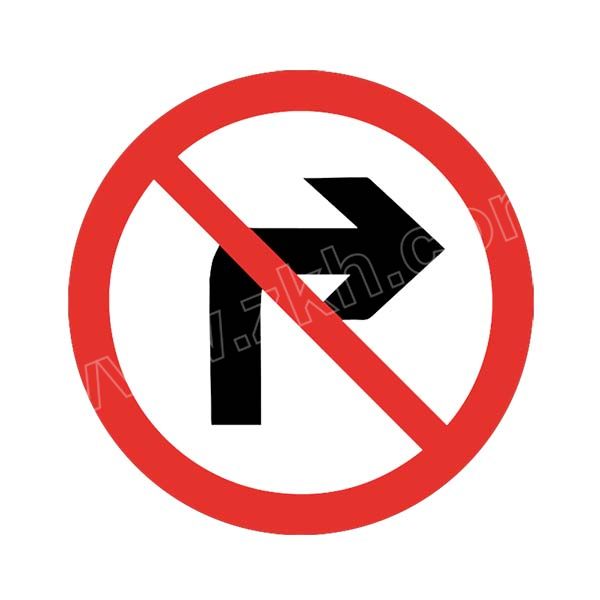 hystic海斯迪克hkjt1系列可交通安全标识禁止转弯铝板反光交通标识牌