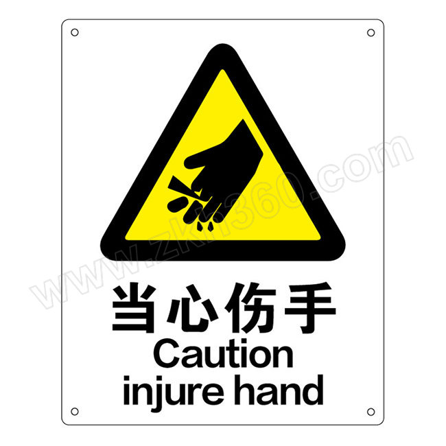 hystic/海斯迪克 hkbs02系列警示安防标识牌 当心伤手 不干胶贴纸 250
