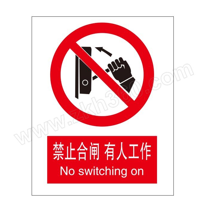 qxsign标识牌专家禁止合闸有人工作国标标识qs022a101自粘性乙烯200