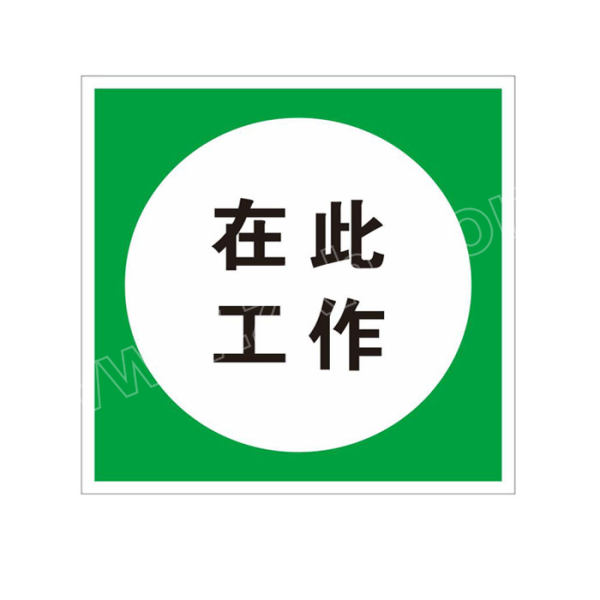 qxsign标识牌专家在此工作电力安全提示牌qsb450c优质abs250250mm防水